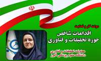 کسب رتبه 13  بر اساس تولیدات علمی در سامانه علم سنجی